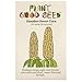 Photo Zanadoo Sweet Corn Seeds - Pack of 30, Certified Organic, Non-GMO, Open Pollinated, Untreated Vegetable Seeds for Planting – from USA new bestseller 2024-2023