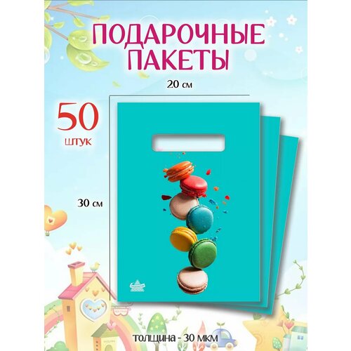 фотография Набор подарочных детских пакетов для сладостей Special Gift Pack, купить онлайн за 549 рубл