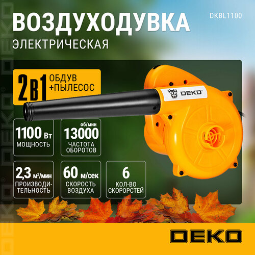 фотография Электрическая воздуходувка DEKO DKBL 1100, 1100 Вт, жёлтый, купить онлайн за 2190 рубл