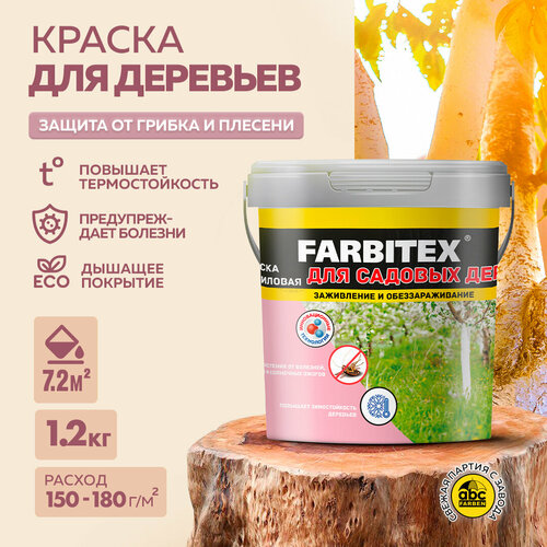 фотография Краска для садовых деревьев FARBITEX (Артикул: 4300007082; Фасовка = 1,2 кг), купить онлайн за 282 рубл