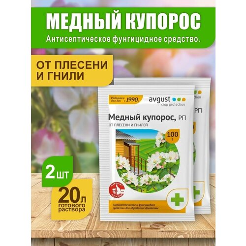 фотография Медный купорос 2 шт по 100 гр, купить онлайн за 387 рубл