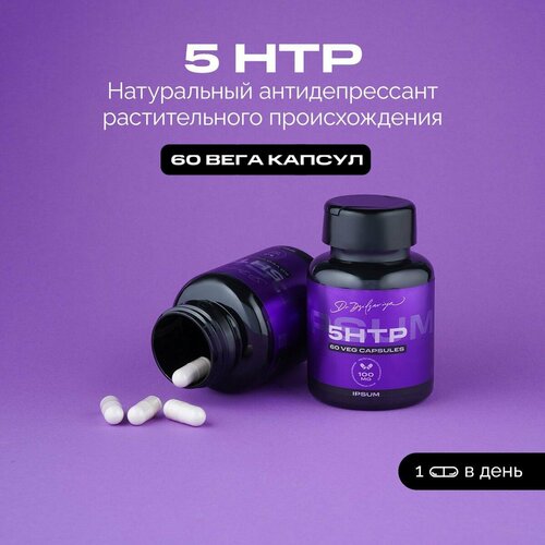 фотография 5 HTP 100 мг витамины успокоительные для сна и настроения/IPSUM, купить онлайн за 2113 рубл