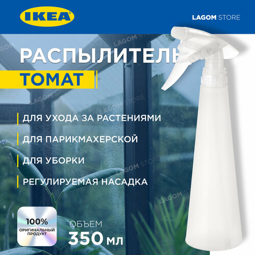 фотография Распылитель Икеа IKEA TOMAT Пульверизатор для воды, купить онлайн за 919 рубл