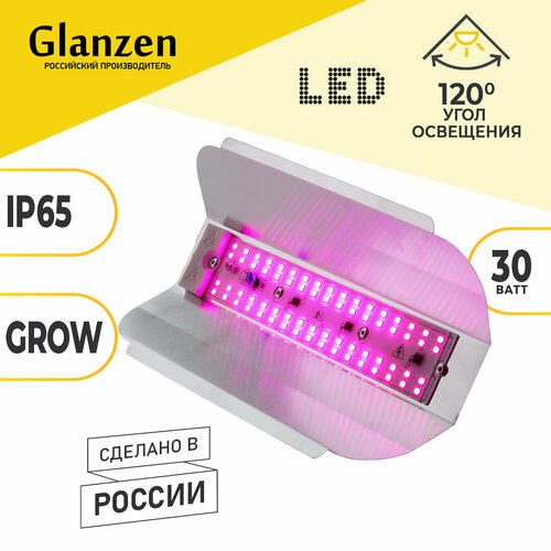 фотография Glanzen RPD-0001-60-grow, серый, купить онлайн за 1094 рубл