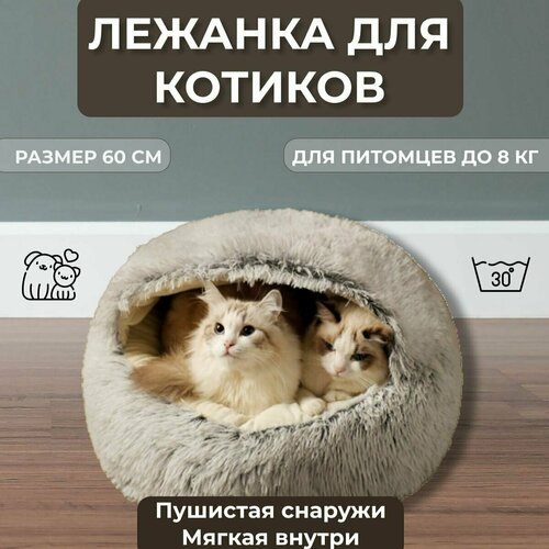 фотография Лежанка для кота, закрытая лежанка для животных, MST-Store, купить онлайн за 2799 рубл