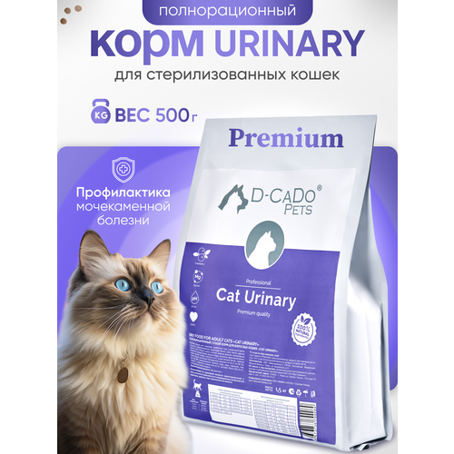 фотография Корм для кошек CAT Urinary 500 грамм, купить онлайн за 445 рубл