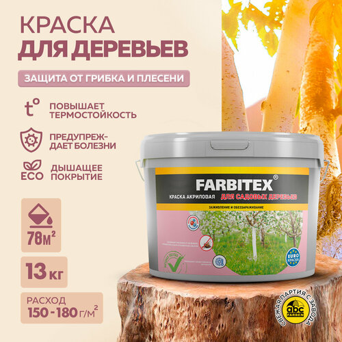 фотография Краска для садовых деревьев FARBITEX (Артикул: 4300008411; Фасовка = 13 кг), купить онлайн за 1487 рубл