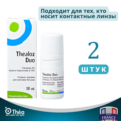 фотография Thealoz Duo Теалоз Дуо 20мл, купить онлайн за 4236 рубл