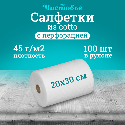 фотография Салфетки, купить онлайн за 620 рубл