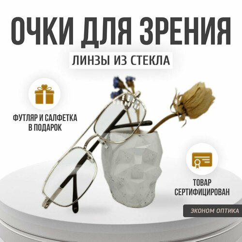 фотография Очки стеклянные готовые -2.0 для зрения, купить онлайн за 680 рубл