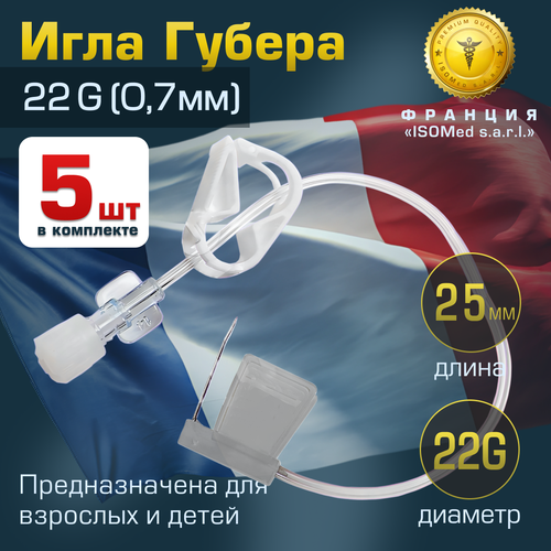 фотография Игла Губера (для инфузии), купить онлайн за 3715 рубл