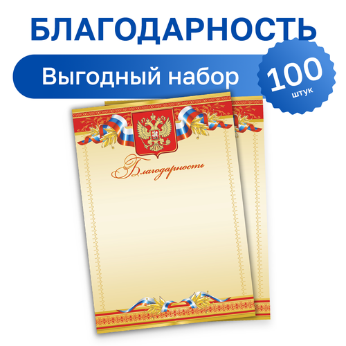 фотография 100 шт. - бланк 