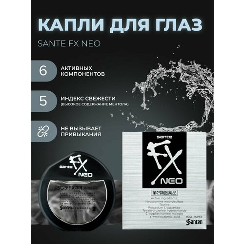 фотография Японские капли для глаз Sante FX Neo, купить онлайн за 685 рубл