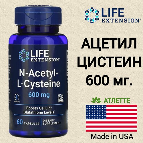 фотография Life Extension NAC N acetyl cysteine 600 мкг. 60 веган капсул, купить онлайн за 1850 рубл