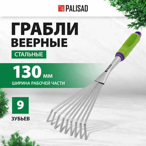 фотография Рыхлитель ручной PALISAD 63007 Connect 42, купить онлайн за 347 рубл