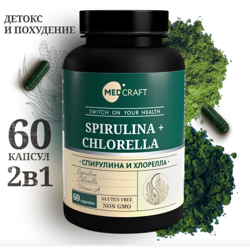 фотография Спирулина и хлорелла в капсулах, spirulina and chlorella, купить онлайн за 846 рубл