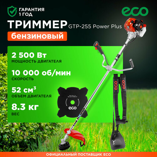 фотография Мотокоса ECO GTP-255 Power Plus (EC1551-5), купить онлайн за 13660 рубл