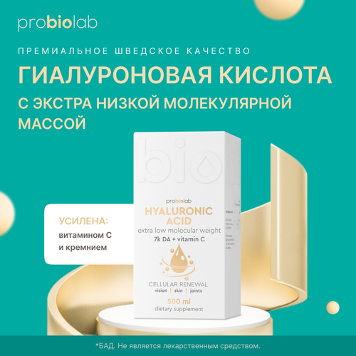 фотография Гиалуроновая кислота экстра низкая масса Hyaluronic Acid Probiolab, 500 мл, купить онлайн за 3230 рубл