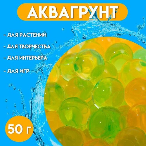 фотография Аквагрунт №1, 50 г, микс, купить онлайн за 120 рубл