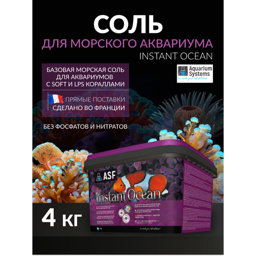 фотография Соль для аквариума Instant Ocean 4 кг, купить онлайн за 3500 рубл