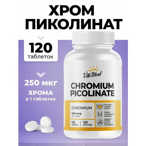 фотография Хрома пиколинат VitaMeal Chromium Picolinate 250 мкг, 120 таблеток, купить онлайн за 615 рубл