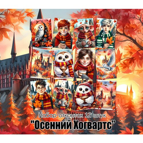 фотография Открытки Гарри Поттер 