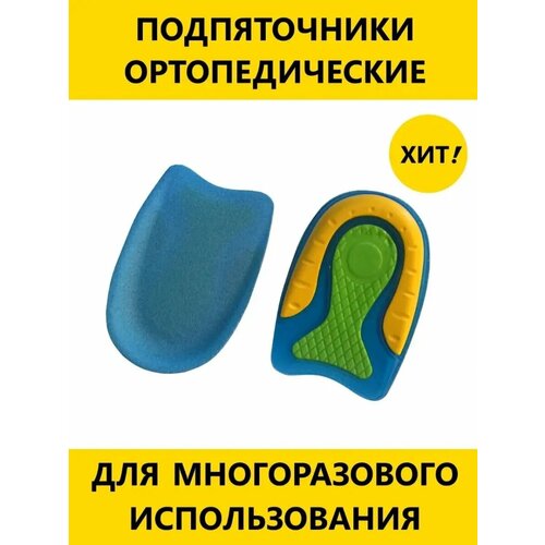 фотография Гелевые полустельки, подпяточники силиконовые в обувь, купить онлайн за 386 рубл