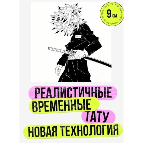 фотография Временная татуировка для взрослых аниме, купить онлайн за 350 рубл