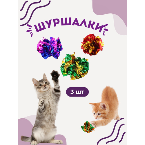 фотография Игрушка для котов, шелестелка, купить онлайн за 450 рубл