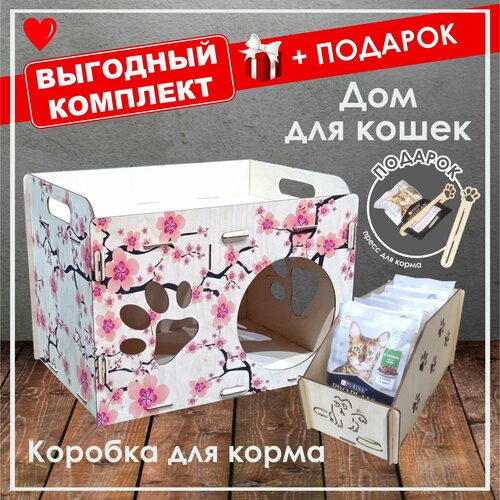 фотография Комплект: Дом для кошки + . Коробка для корма +Подарок, купить онлайн за 870 рубл