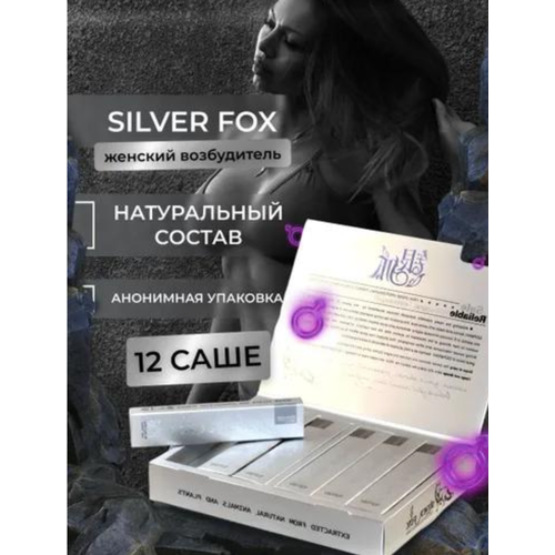 фотография Silver Fox - Серебряная Лиса - Виагра, купить онлайн за 1350 рубл