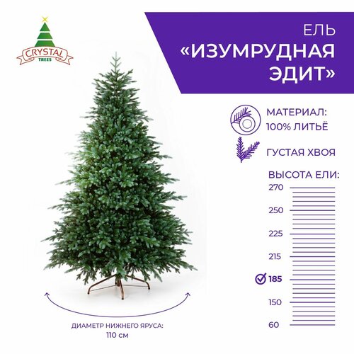 фотография Ель искусственная Crystal trees Эдит, 185 см, купить онлайн за 15649 рубл