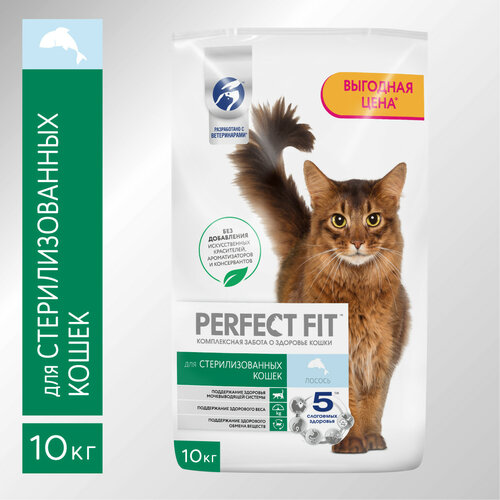 фотография Сухой корм PERFECT FIT™ для стерилизованных кошек, с лососем, 10кг, купить онлайн за 3877 рубл