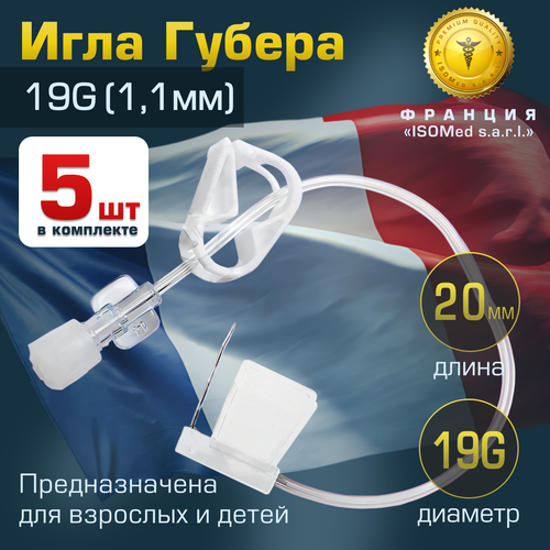 фотография Игла Губера (для инфузии), купить онлайн за 3745 рубл