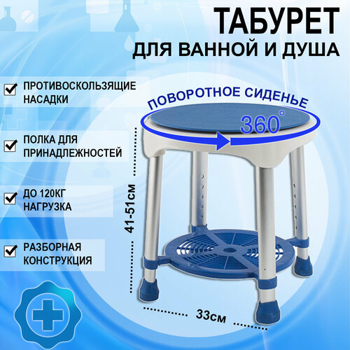 фотография Табурет стул для душа и ванной для пожилых, купить онлайн за 4193 рубл