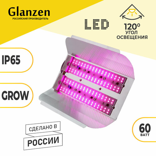 фотография Glanzen RPD-0001-60-grow, белый, купить онлайн за 1944 рубл