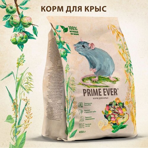 фотография Сухой корм для крыс Prime Ever, 450 г, купить онлайн за 268 рубл