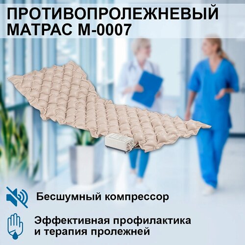 фотография Матрац противопролежневый ячеистый Orthoforma, купить онлайн за 3100 рубл