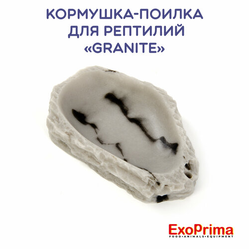 фотография Кормушка-поилка для рептилий EXOPRIMA 