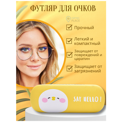 фотография Футляр чехол для очков OpticPlace жесткий корпус, цвет желтый, купить онлайн за 310 рубл