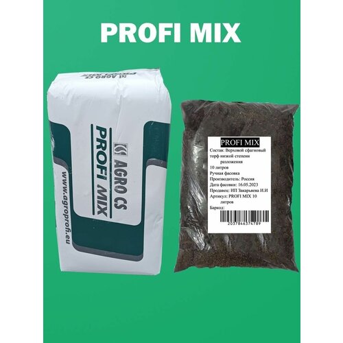 фотография (рецептура 876) PROFI MIX 10 л, грунт для садовых растений., купить онлайн за 570 рубл