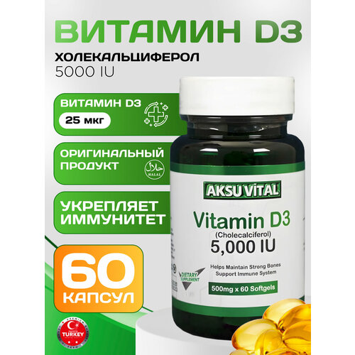 фотография Витамин д3 vitamin d3 комплекс витаминов бады, купить онлайн за 673 рубл