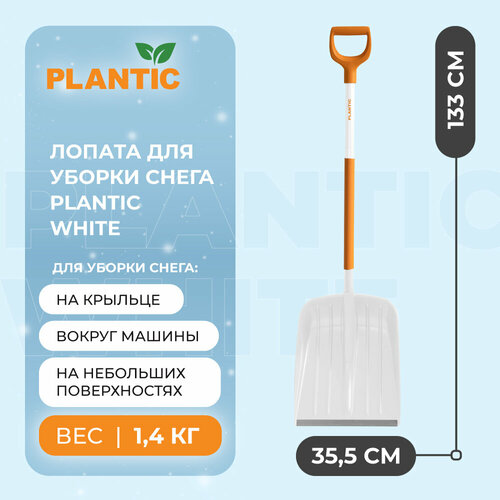 фотография Лопата для уборки снега Plantic White LIMITED EDITION 12014-01, купить онлайн за 2499 рубл