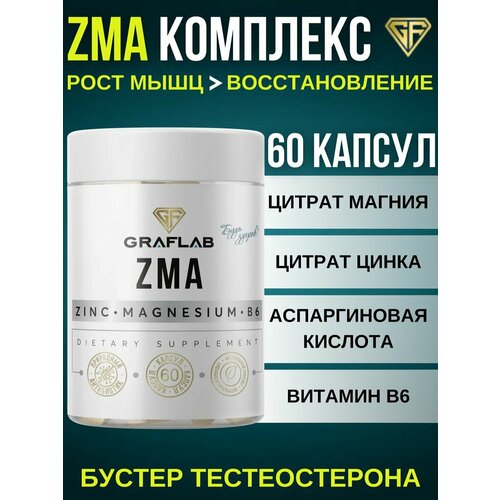 фотография ZMA ЗМА бустер тестостерона, 60 капсул, купить онлайн за 351 рубл