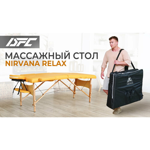 фотография Массажный стол DFC NIRVANA Relax, 186 x 70 см, горчичный, купить онлайн за 17990 рубл