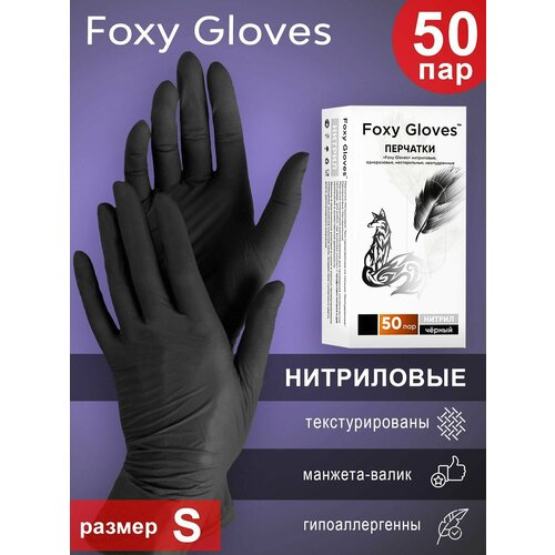 фотография Перчатки нитриловые Foxy Gloves S черные (50 пар), купить онлайн за 715 рубл