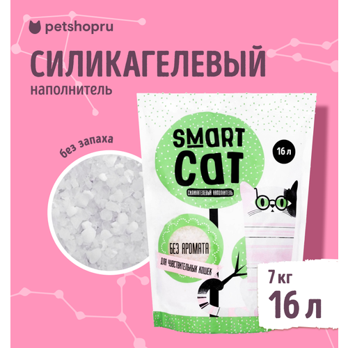 фотография Наполнитель Smart Cat, силикагелевый, для чувствительных кошек, без аромата 7 кг, купить онлайн за 3110 рубл