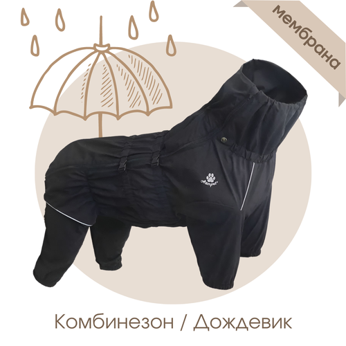 фотография Комбинезон для собак водонепроницаемый RAIN, р-р 2XL, черный, купить онлайн за 5399 рубл