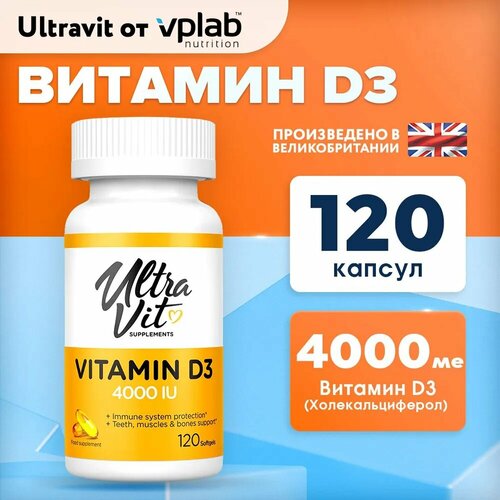 фотография Витамин Д3 Холекальциферол UltraVit Vitamin D3 4000 IU 120 мягких капсул, купить онлайн за 999 рубл