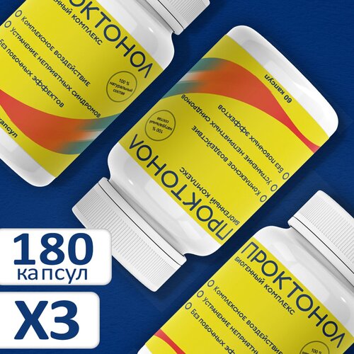 фотография Средство от геморроя Proctonol, 3 шт, купить онлайн за 1518 рубл